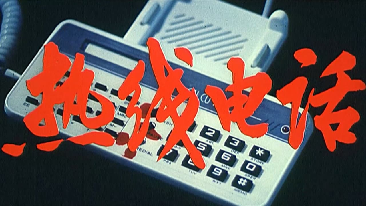 The Hot Line - immagine