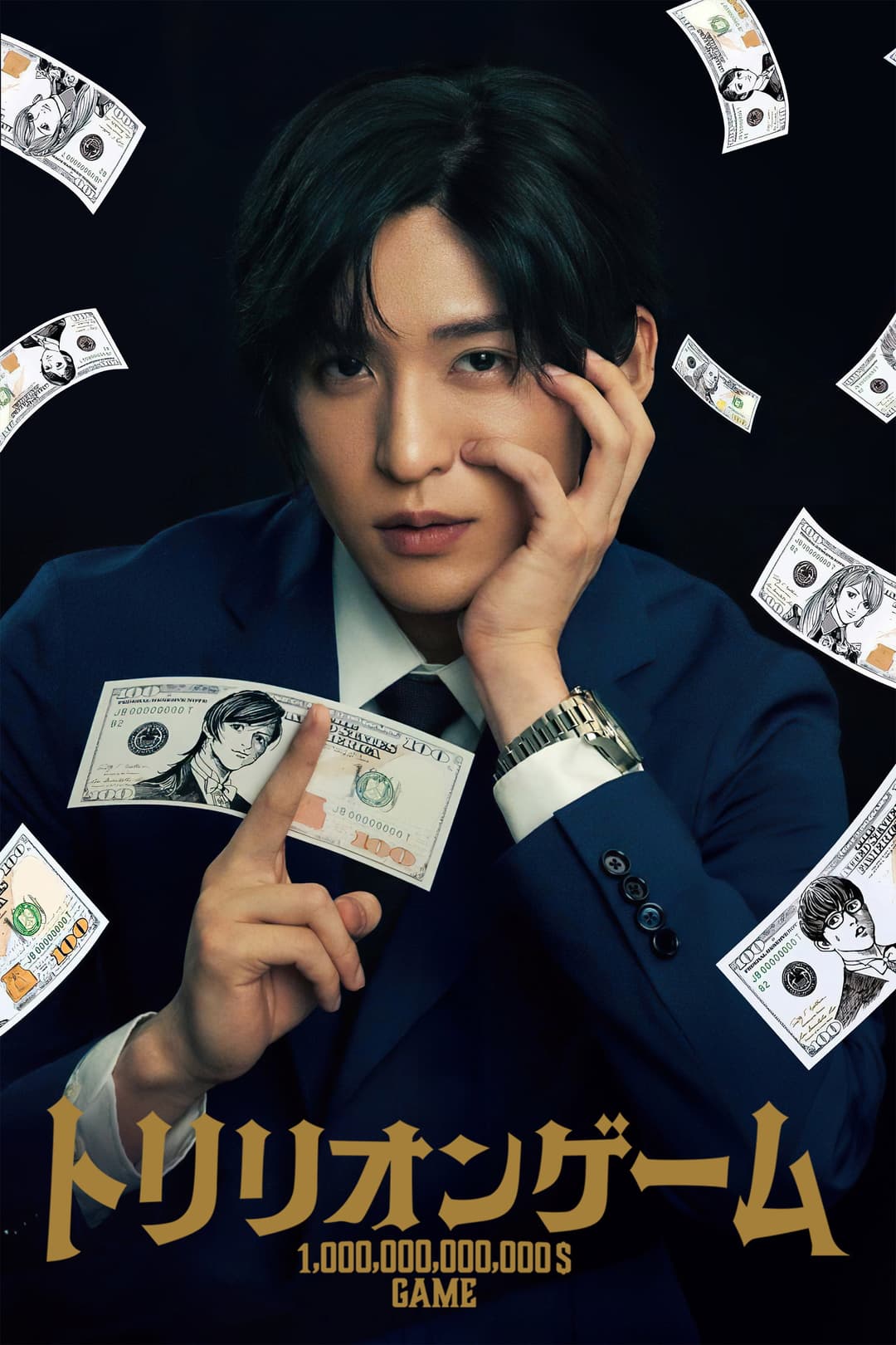 Poster di Trillion Game