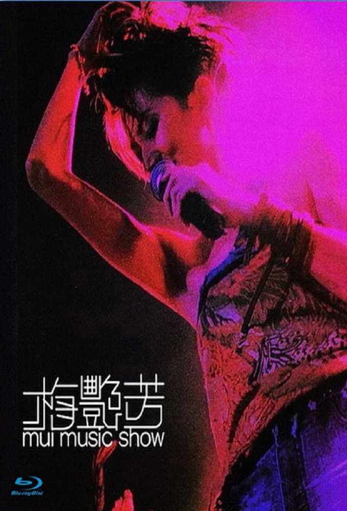 Poster di 梅艷芳 Mui Music Show