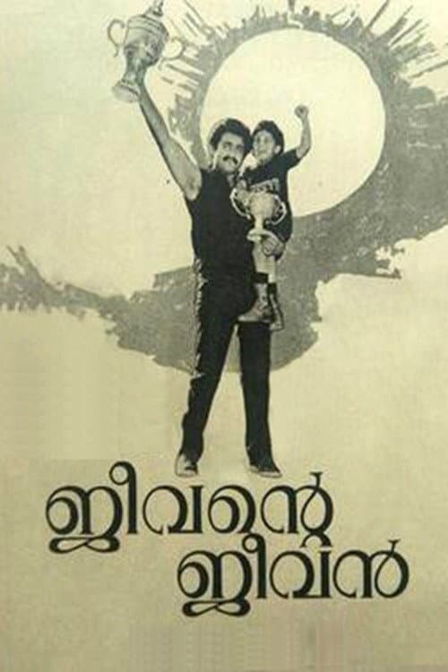 Poster di Jeevante Jeevan