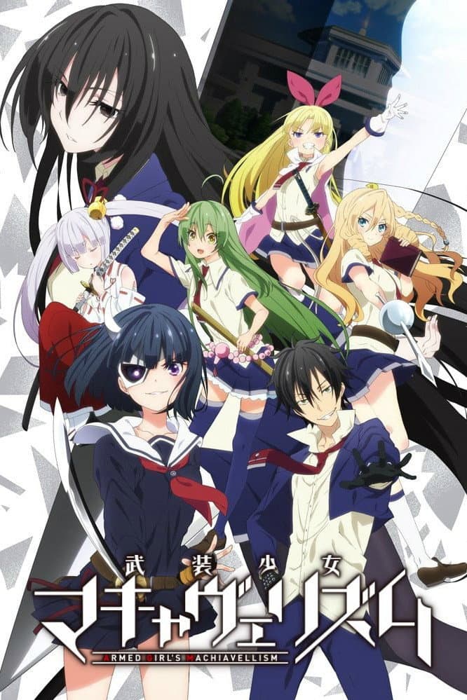 Poster di Armed Girl's Machiavellism