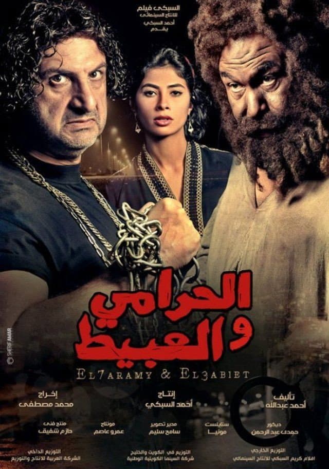 Poster di The Thief And The Imbecile
