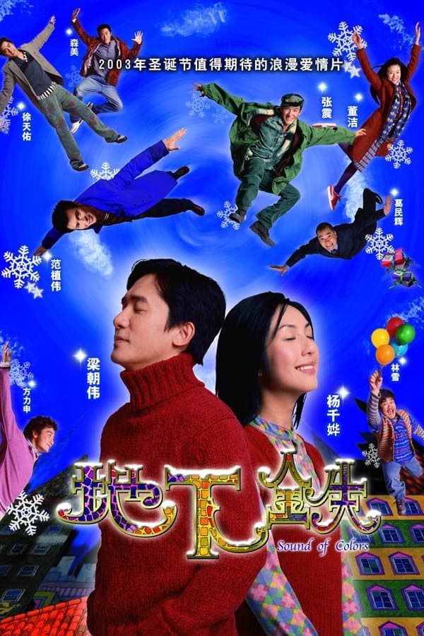 Poster di 地下鐵