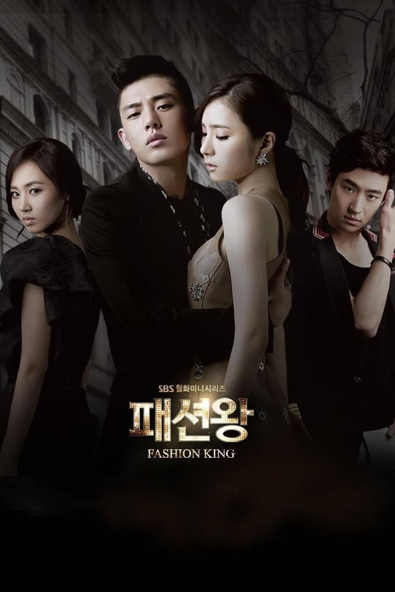 Poster di 패션왕