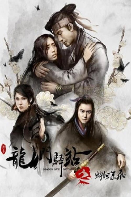 Poster di 龙门驿站之蝴蝶飞