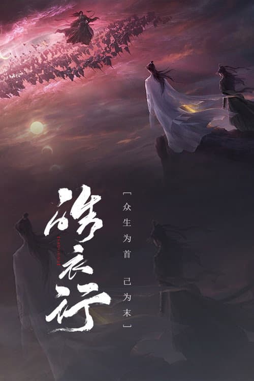 Poster di Immortality