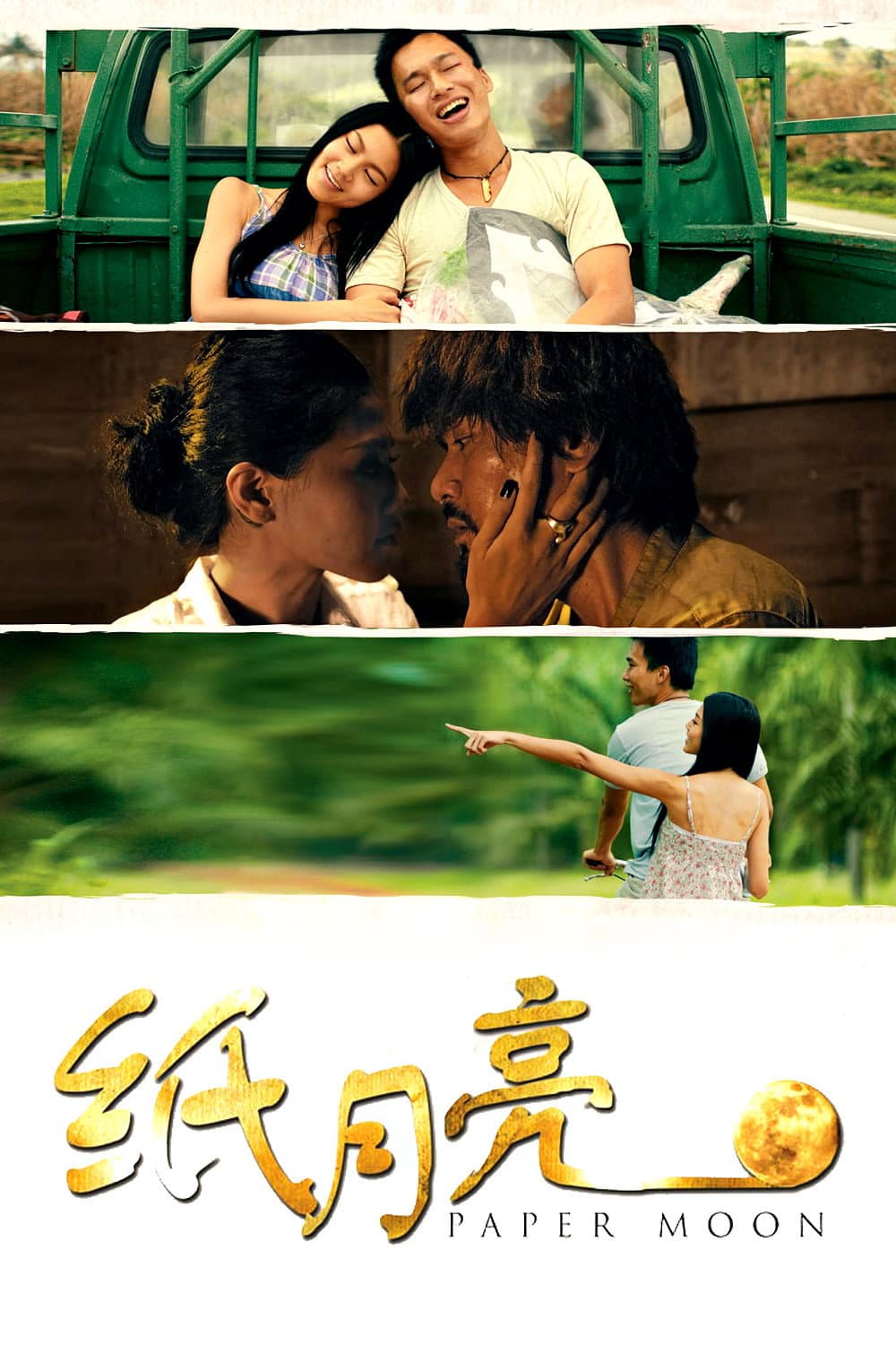 Poster di Paper Moon