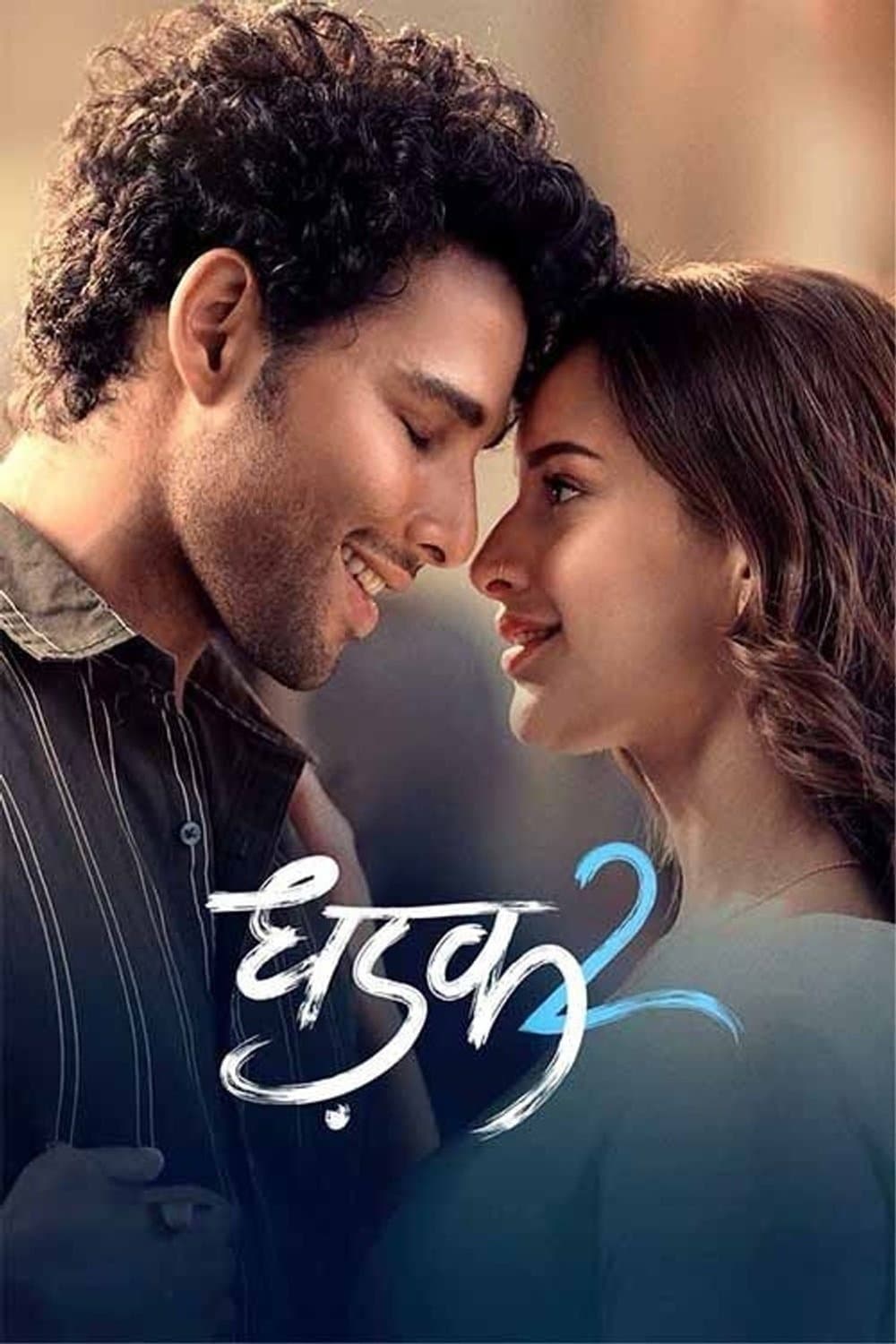 Poster di धड़क २