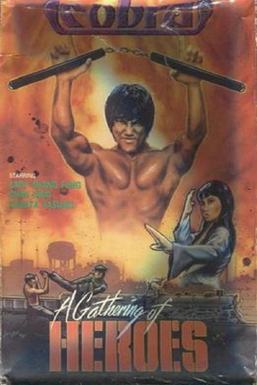 Poster di 趕盡殺絕
