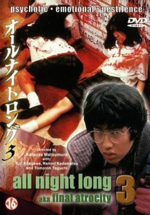 Poster di All Night Long 3: The Final Chapter