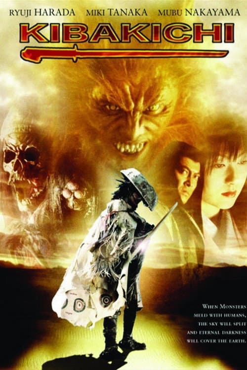 Poster di 跋扈妖怪伝 牙吉