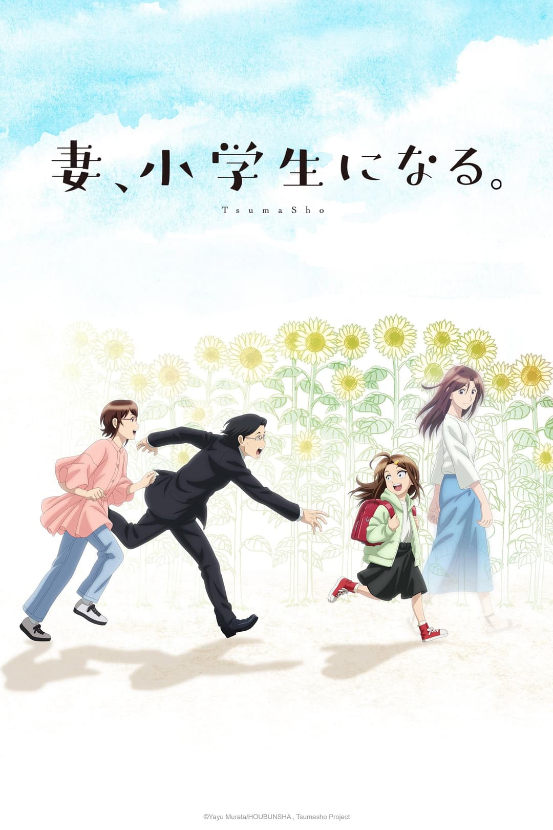 Poster di TsumaSho