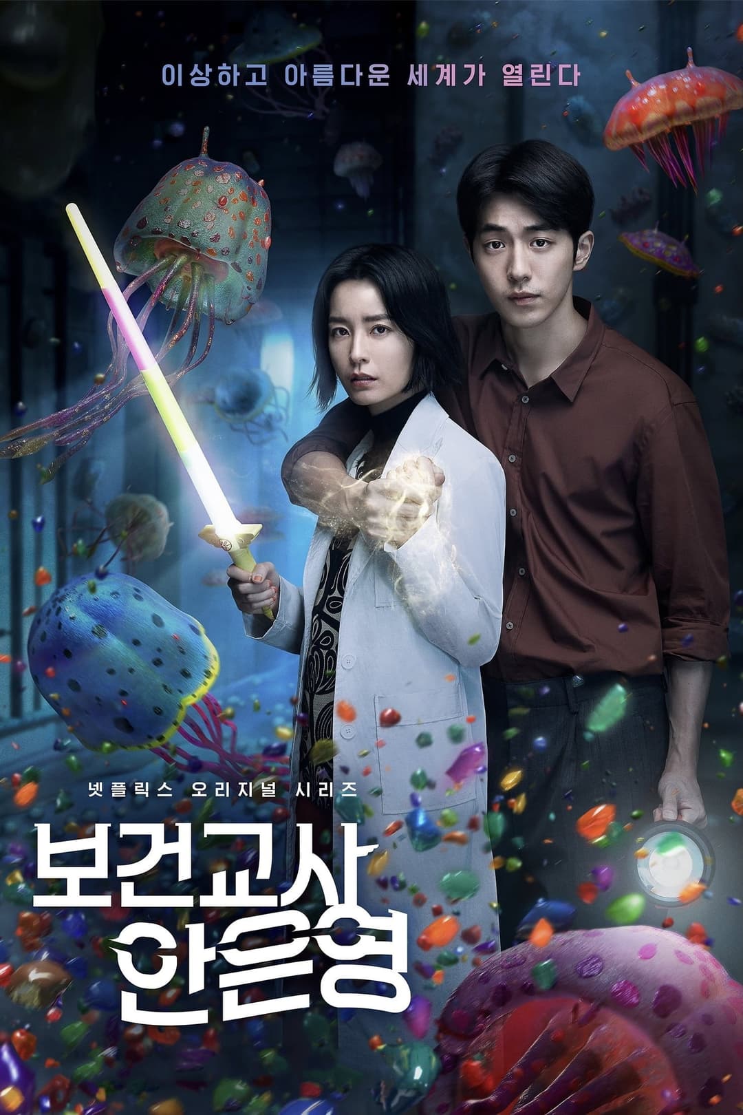 Poster di The School Nurse Files