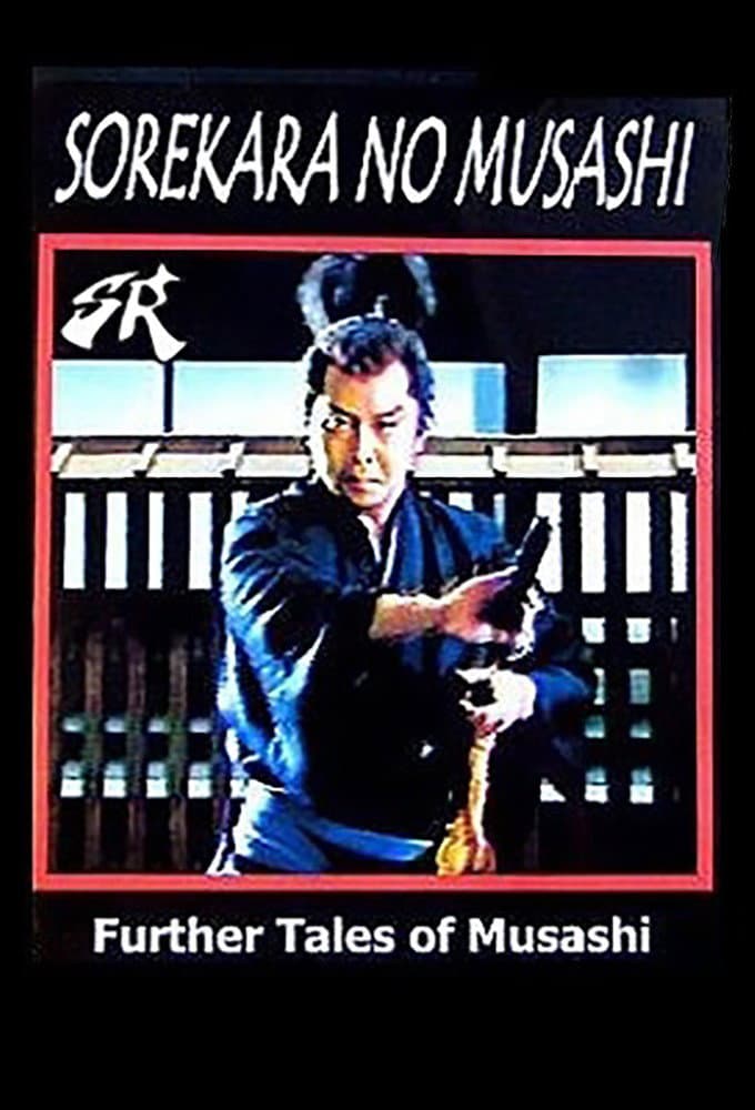 Poster di 徳川剣豪伝 それからの武蔵