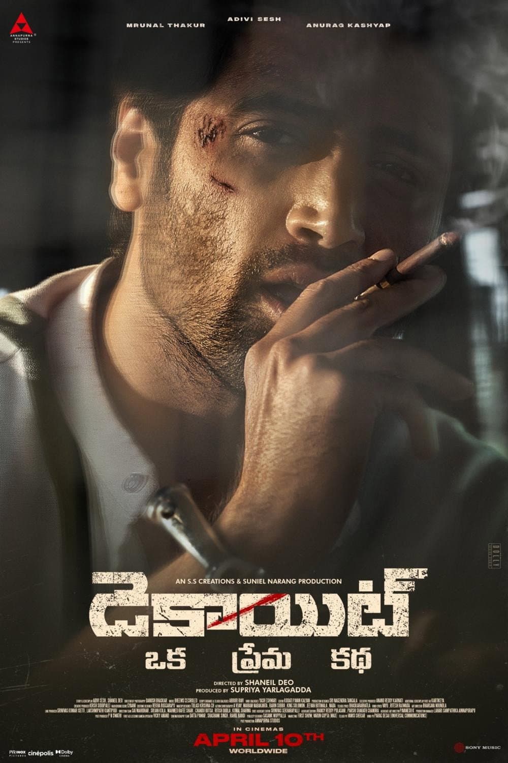 Poster di డెకాయిట్