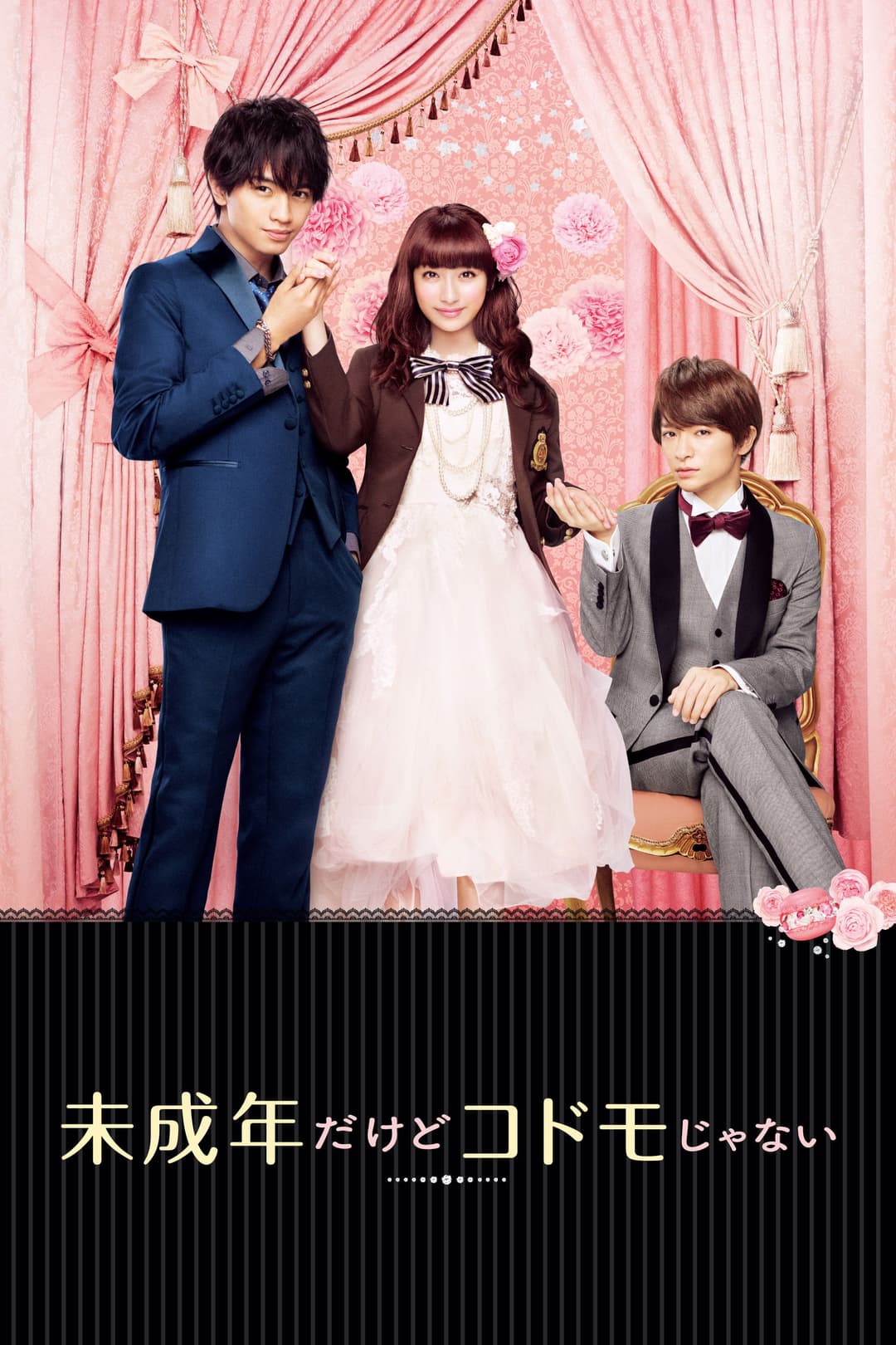 Poster di Teen Bride