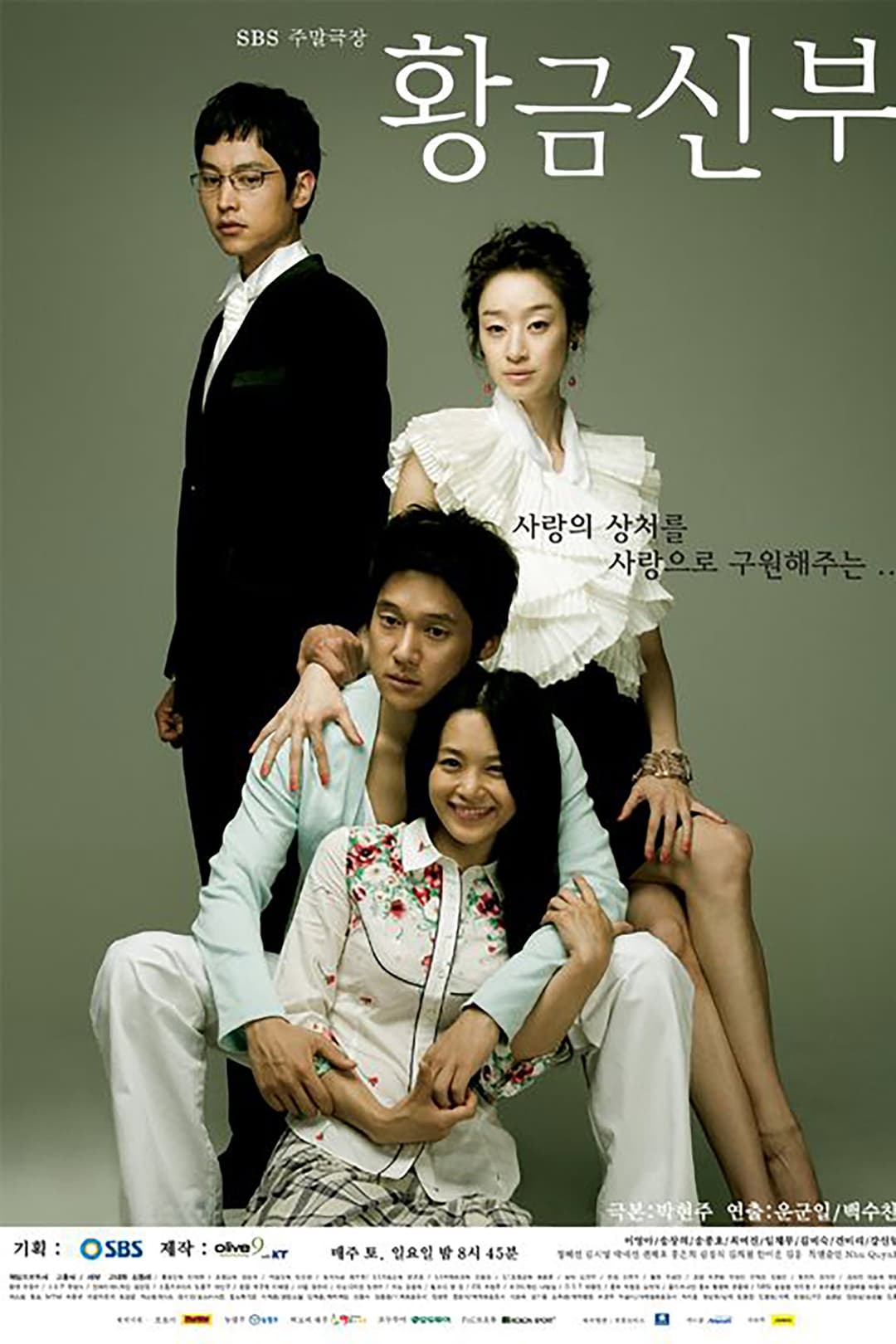 Poster di 황금신부