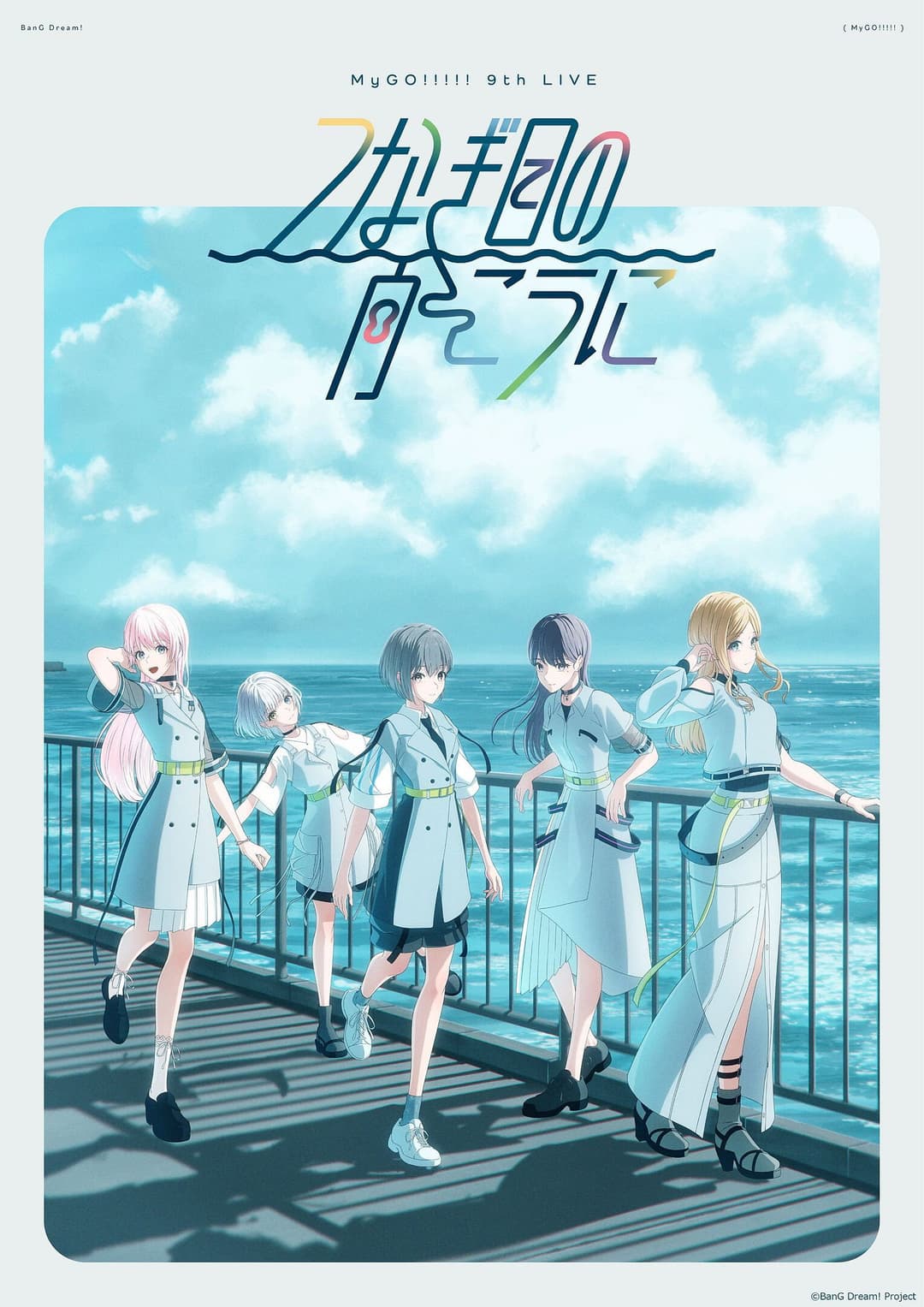 Poster di MyGO!!!!! 9th LIVE「つなぎ目の向こうに」