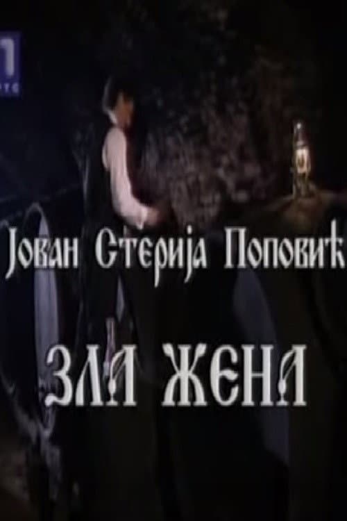 Poster di Zla žena
