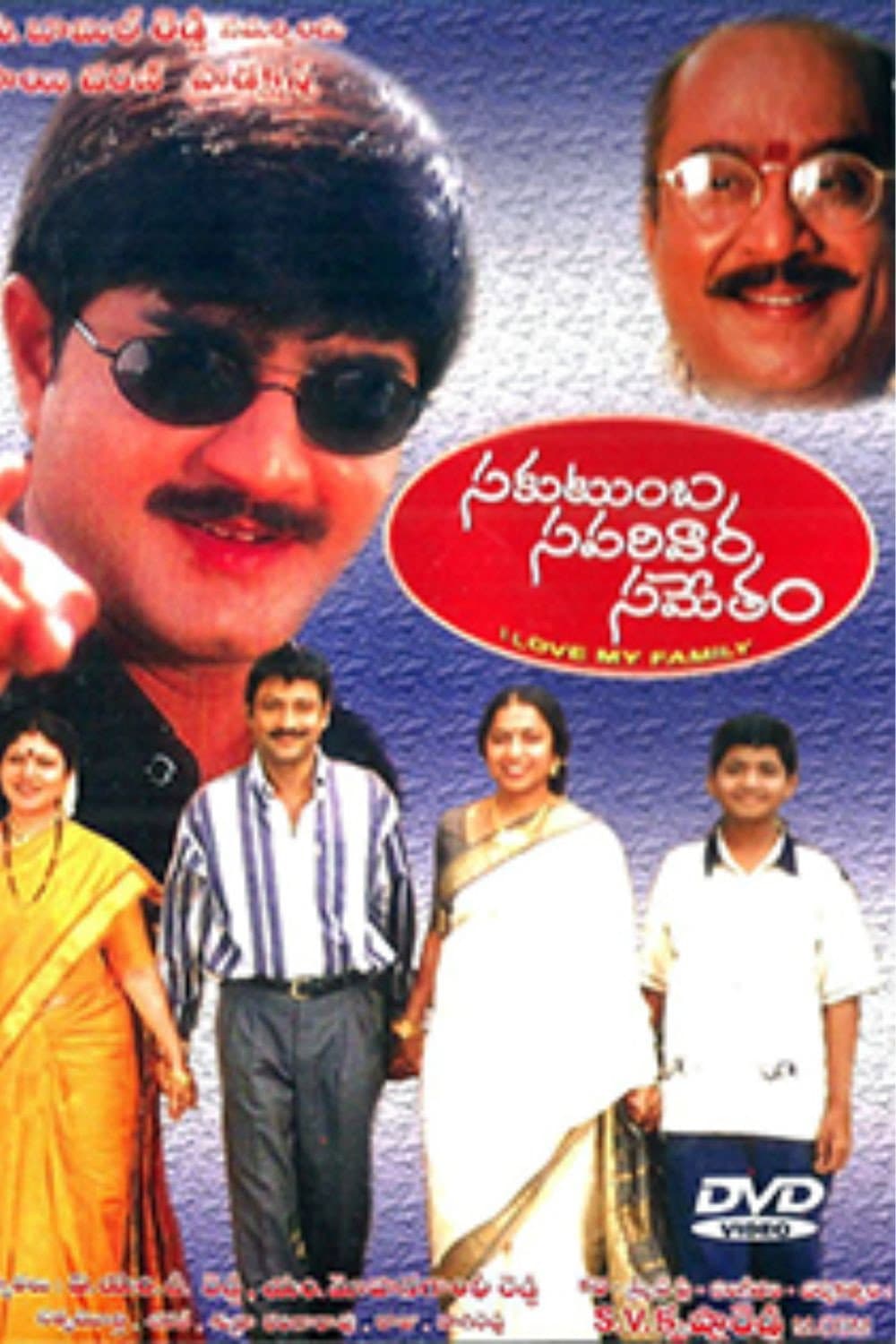 Poster di Sakutumba Saparivara Sametam