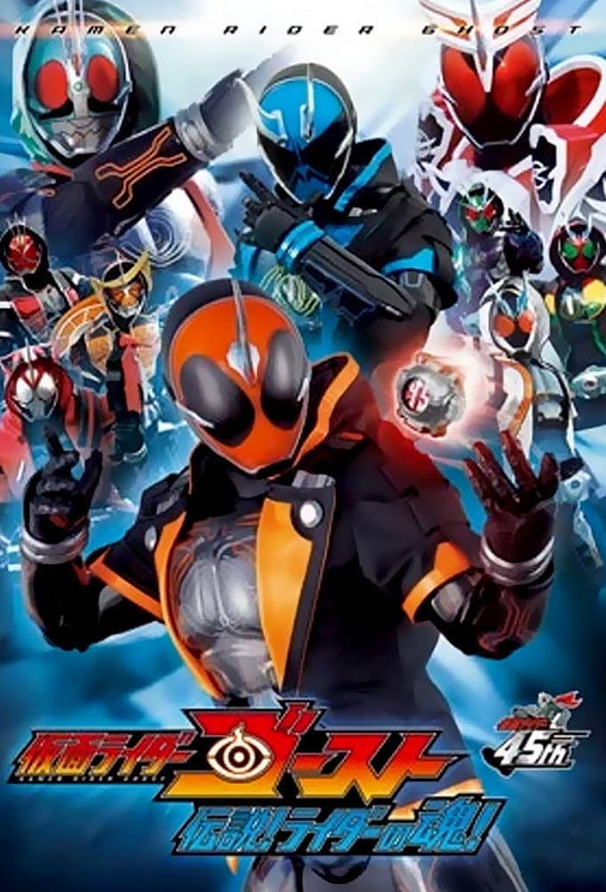 Poster di 仮面ライダーゴースト 伝説! ライダーの魂!
