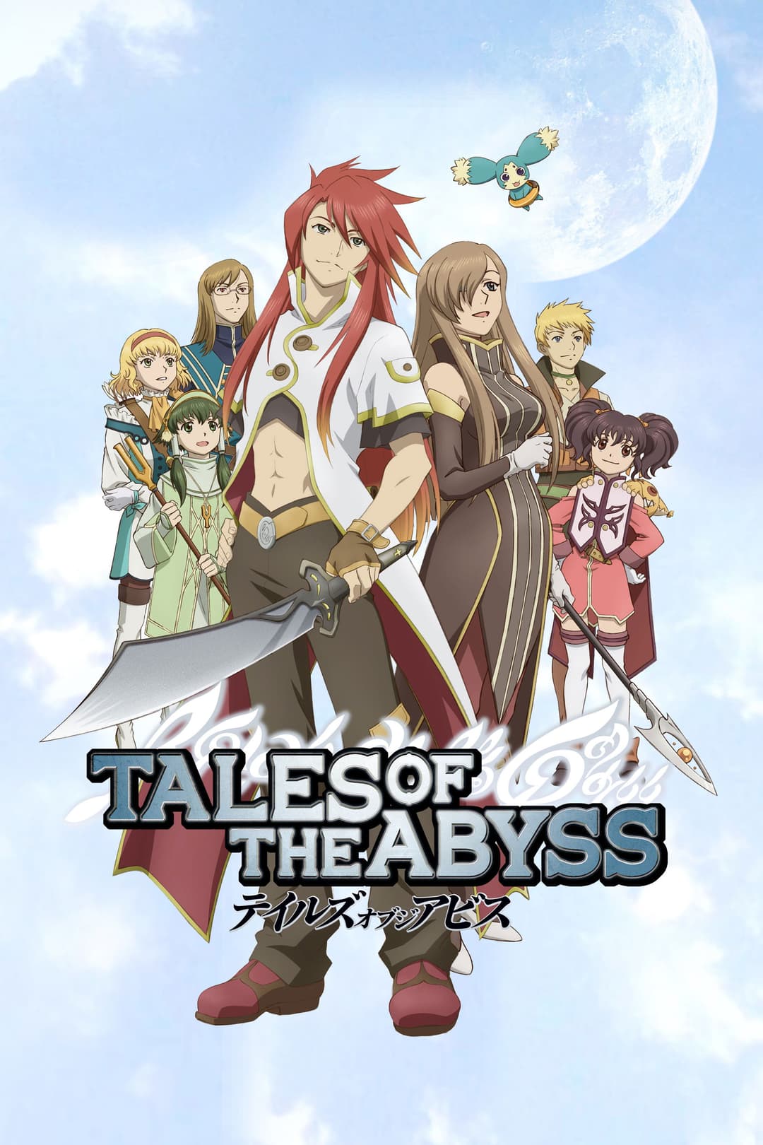 Poster di Tales of the Abyss