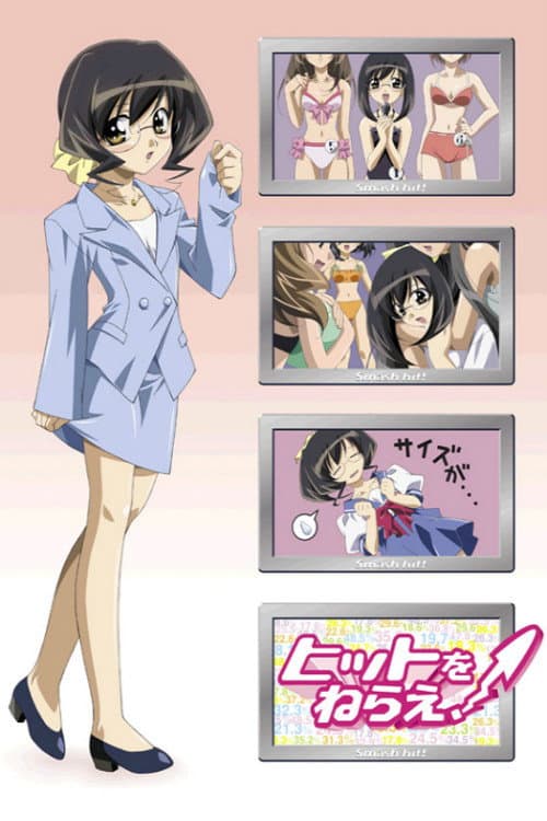 Poster di Smash Hit!