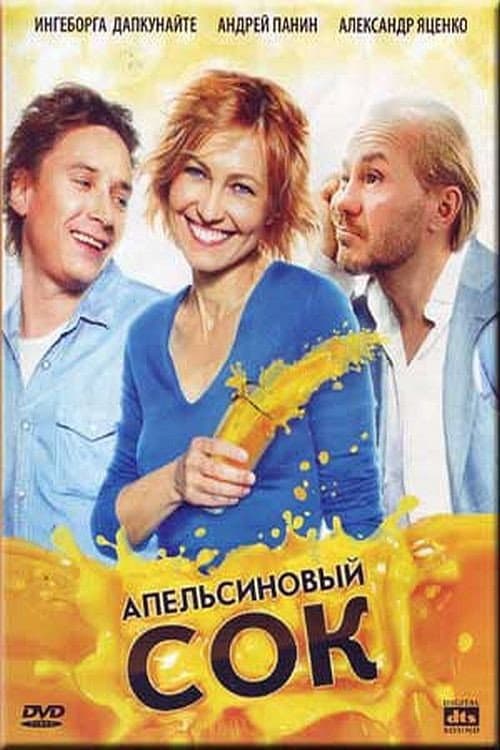 Poster di Апельсиновый сок