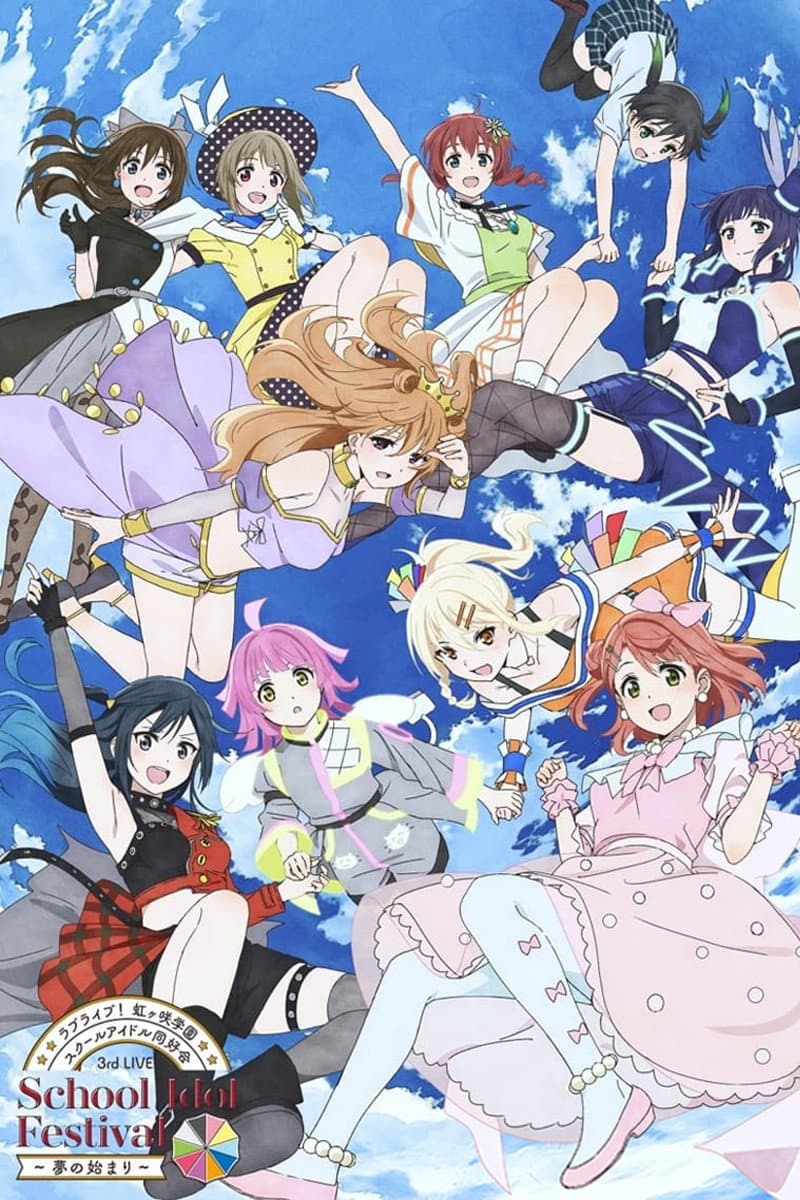 Poster di ラブライブ！虹ヶ咲学園スクールアイドル同好会 3rd Live! School Idol Festival ～夢の始まり～