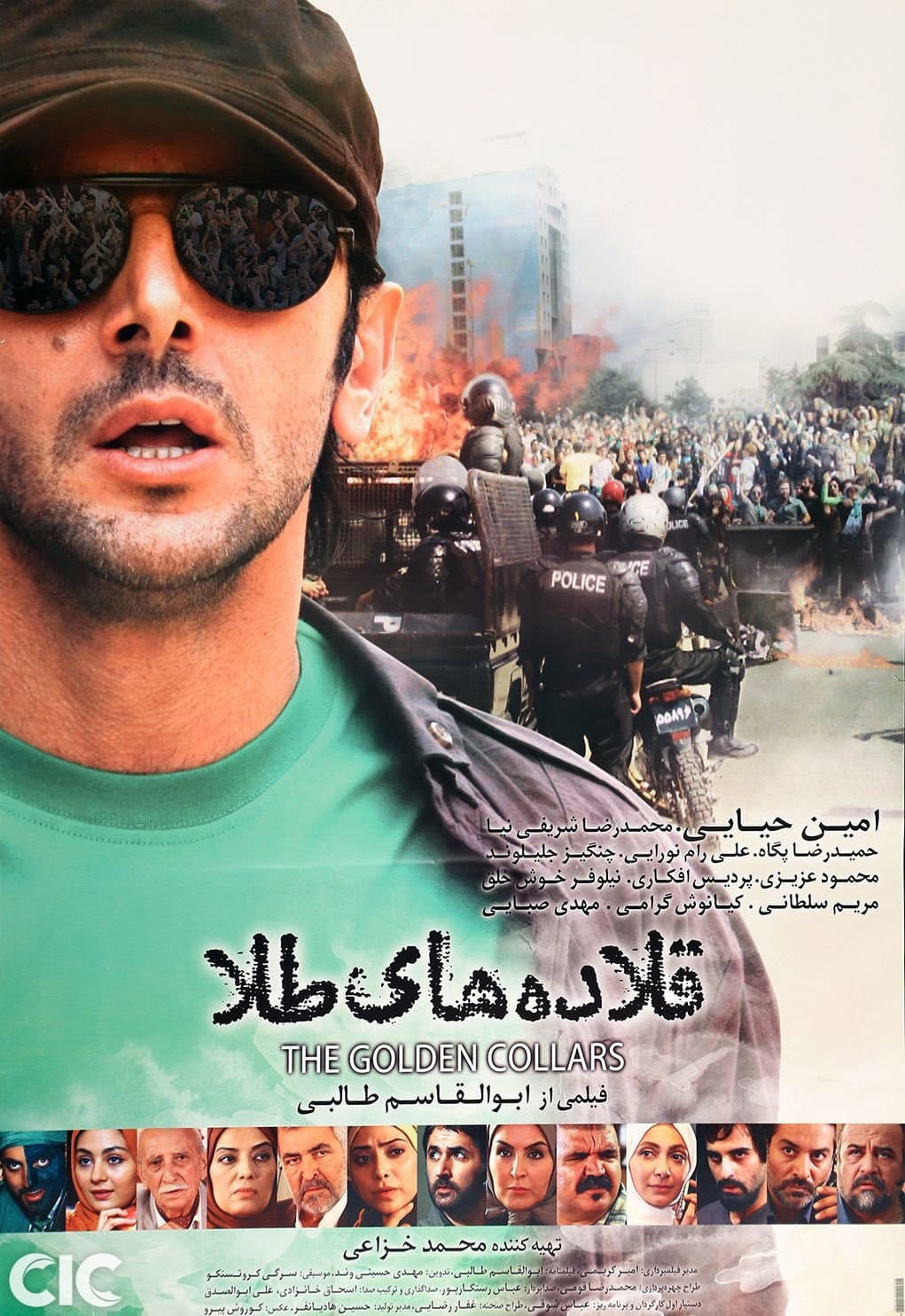 Poster di قلاده های طلا