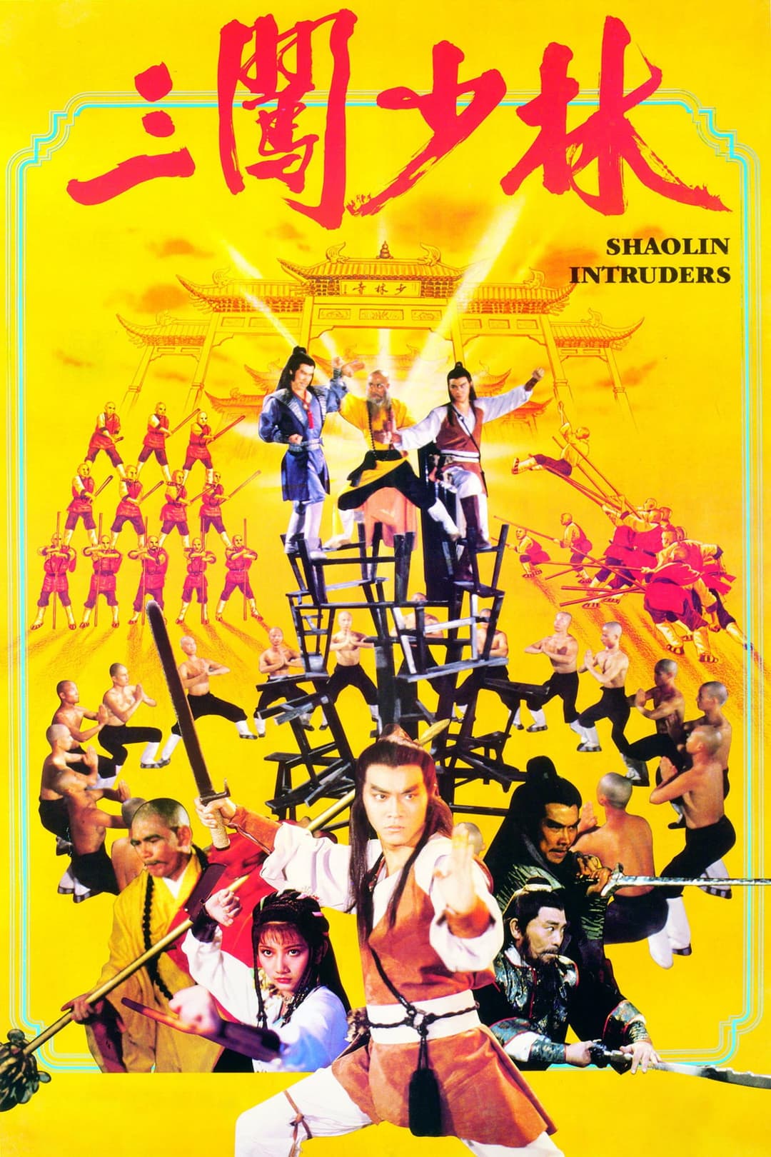Poster di 三闖少林