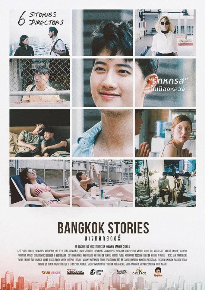 Poster di บางกอกสตอรี่