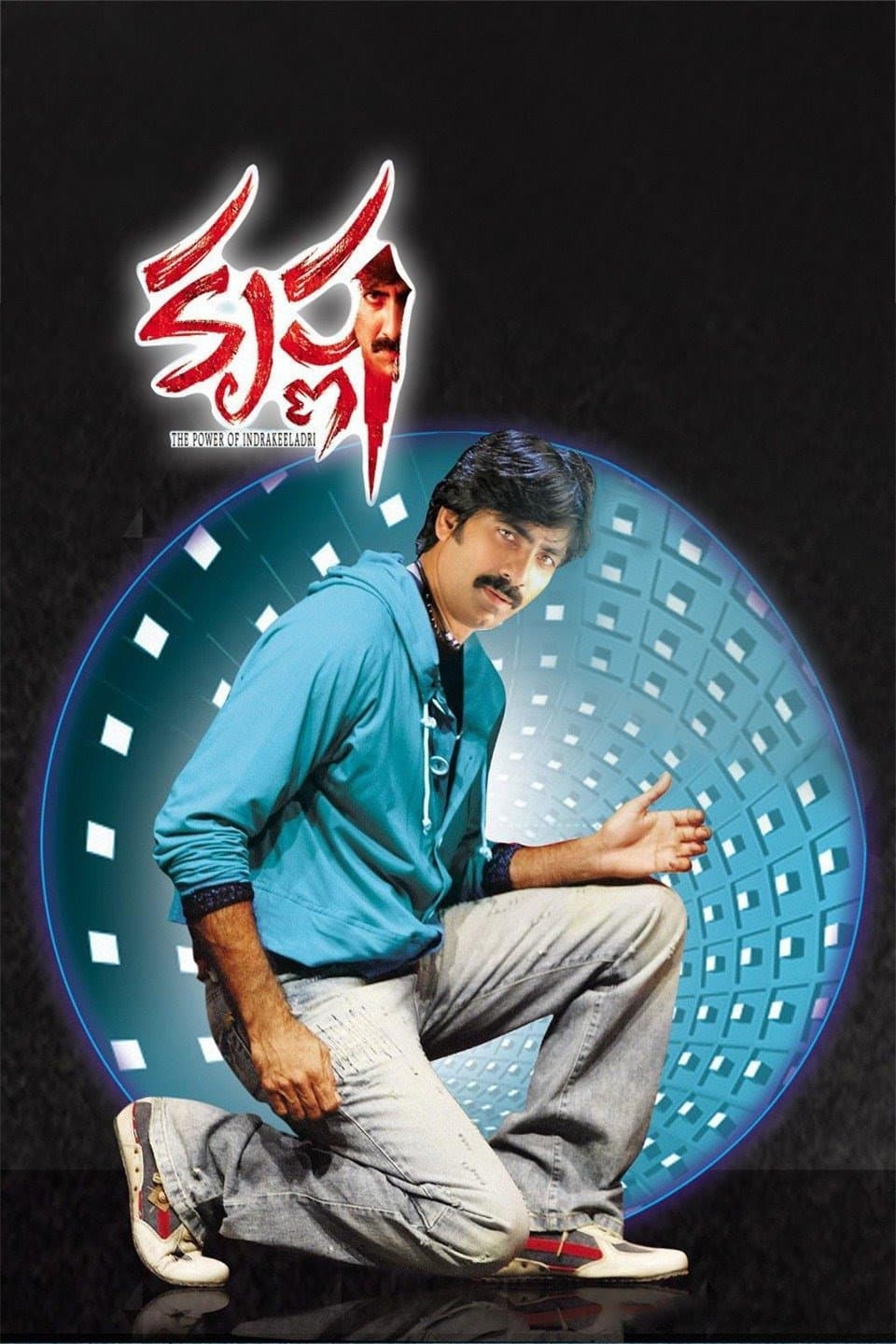 Poster di కృష్ణ