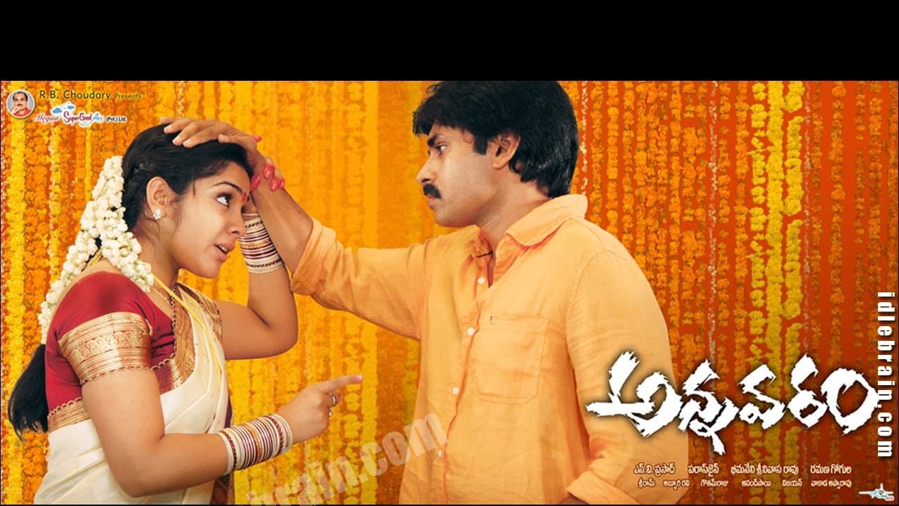అన్నవరం - immagine