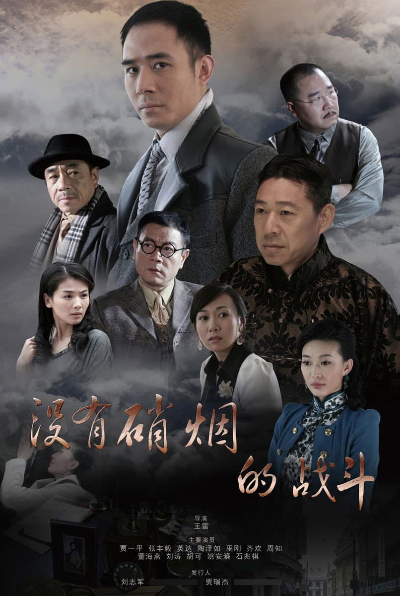 Poster di 谜影追踪