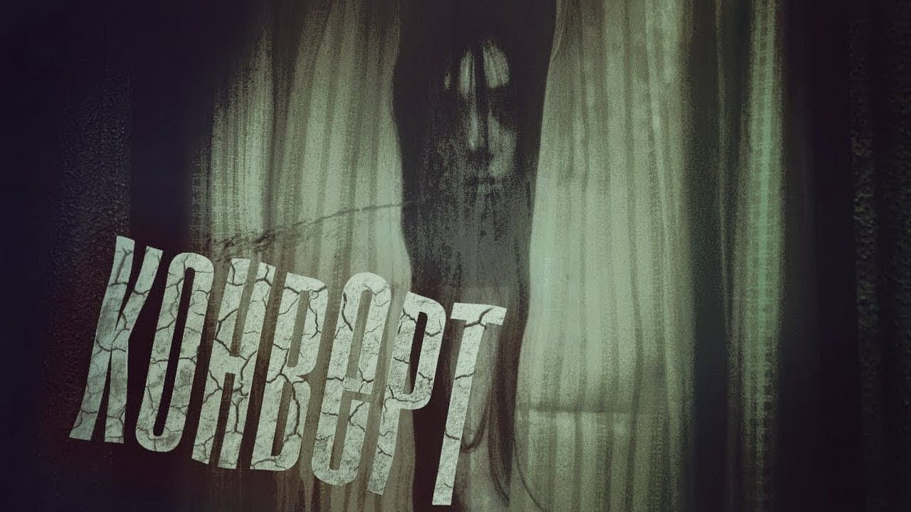 Конверт - immagine