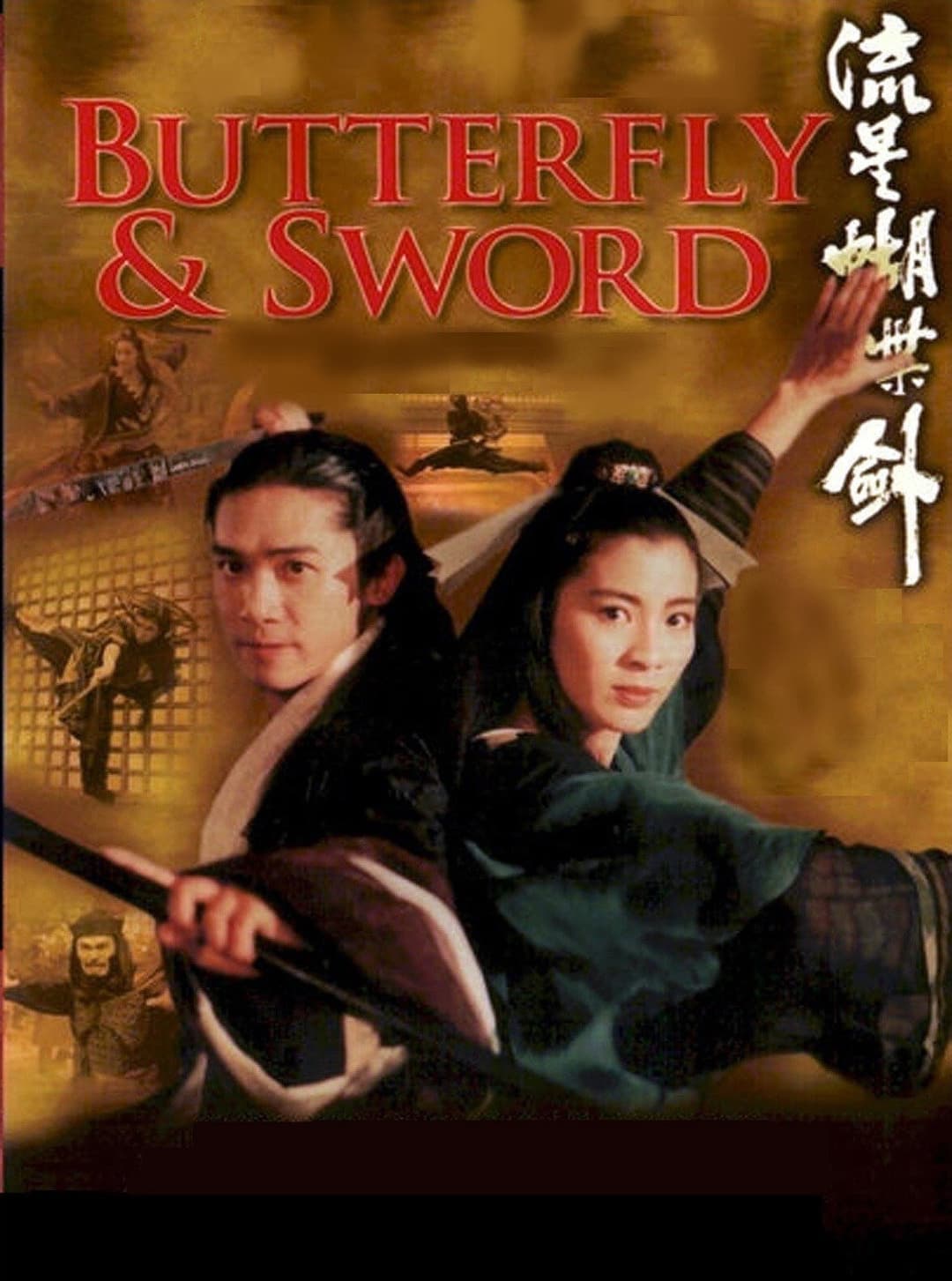 Poster di Butterfly Sword