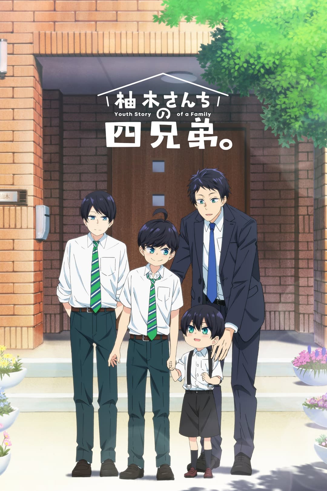 Poster di I quattro fratelli Yuzuki