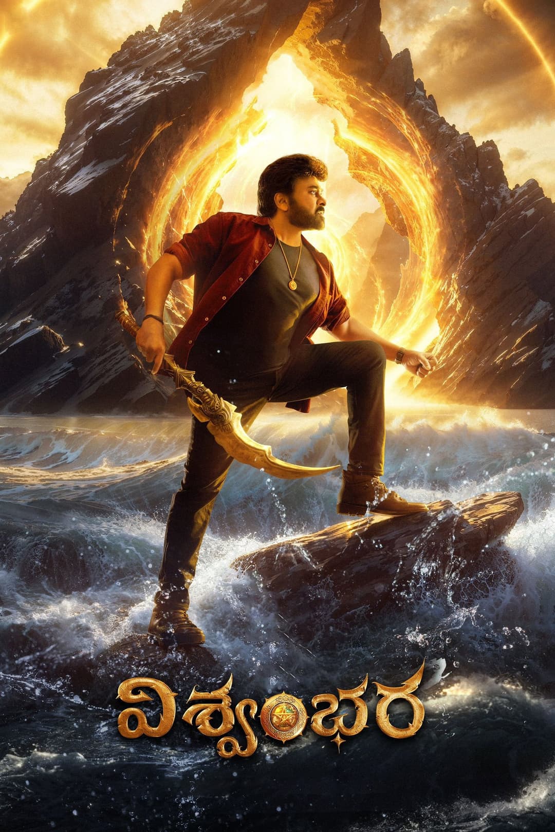 Poster di విశ్వంభర