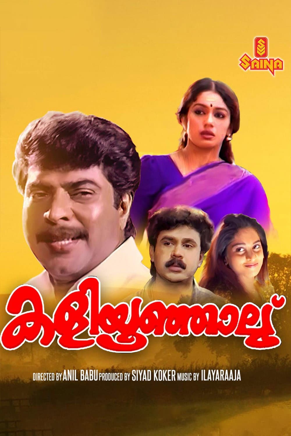 Poster di കളിയൂഞ്ഞാല്