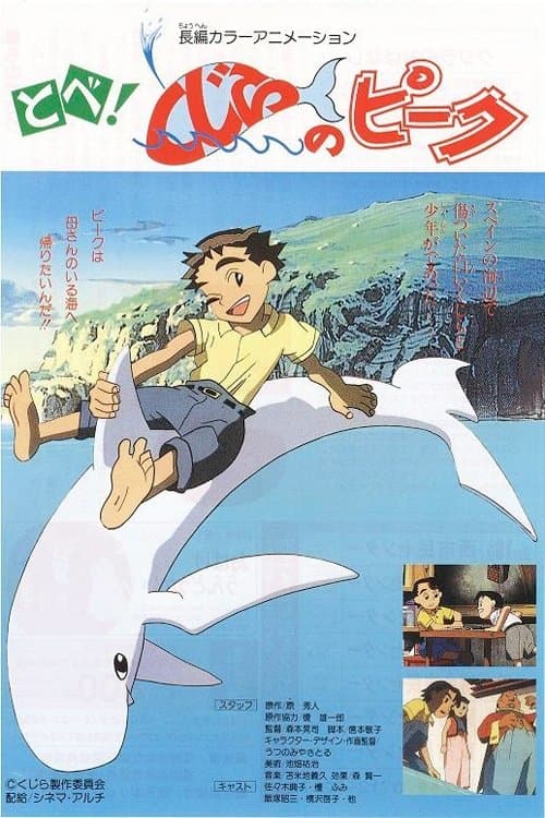 Poster di Palla di neve
