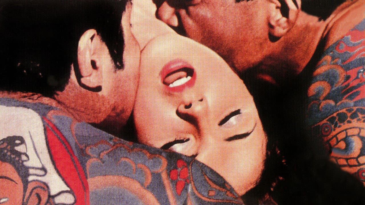 現代ポルノ伝 先天性淫婦 - immagine