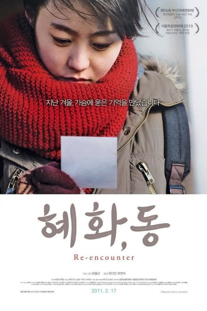 Poster di Re-encounter