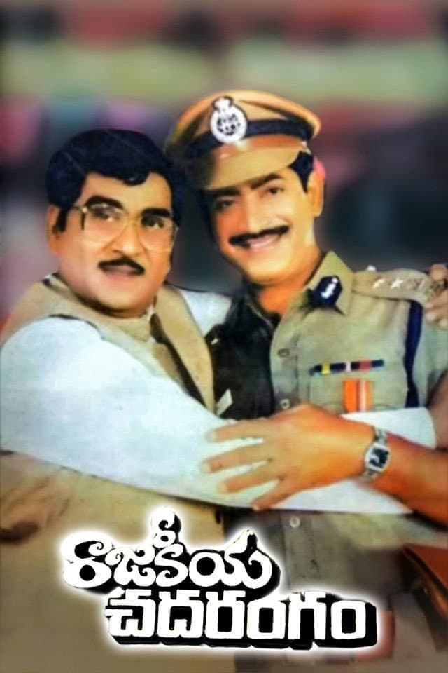 Poster di Rajakiya Chadurangam