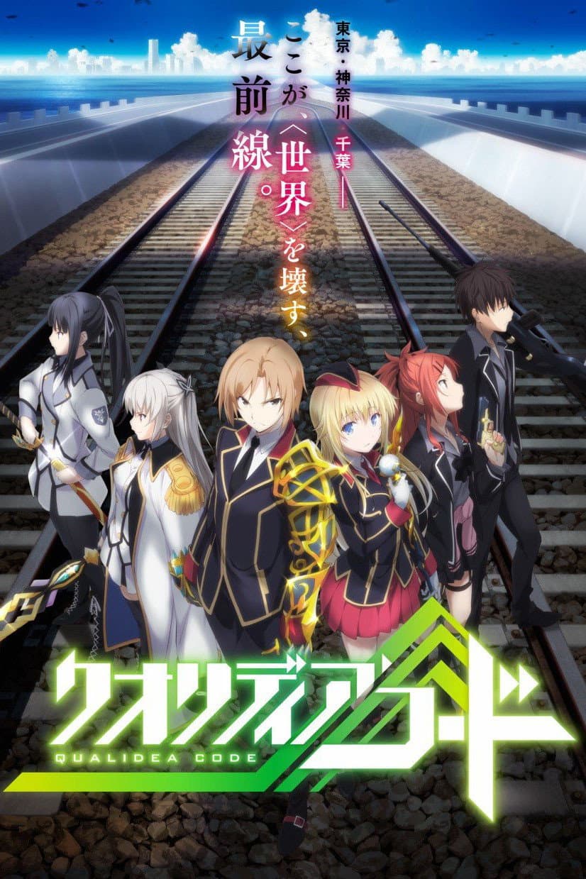 Poster di Qualidea Code