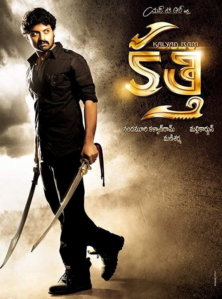 Poster di కల్యాణ్ రామ్ కత్తి