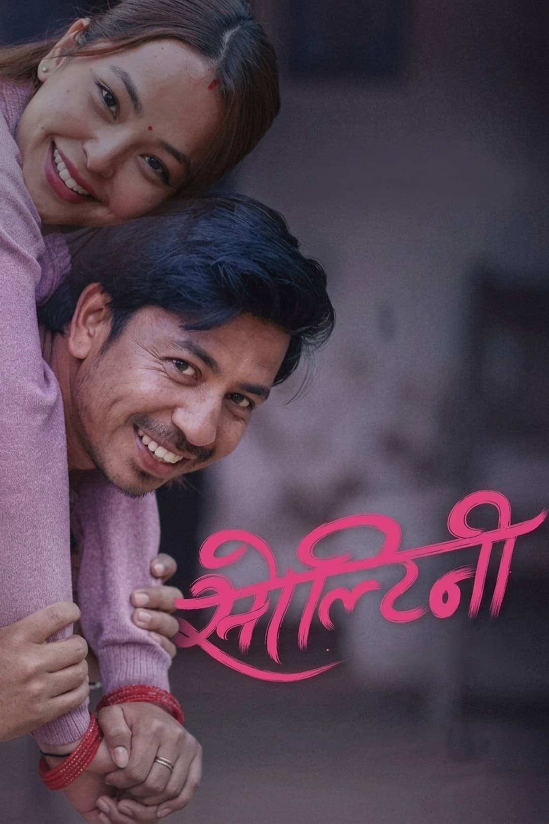 Poster di सोल्टिनी