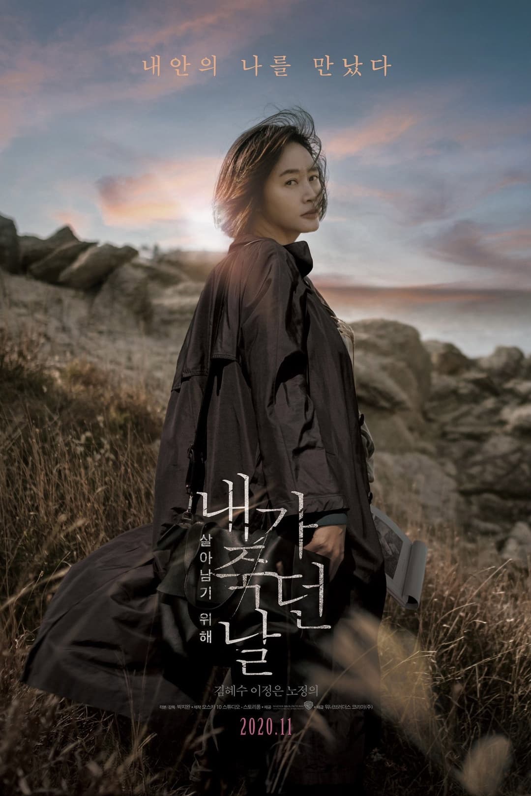 Poster di The Day I Died: Unclosed Case