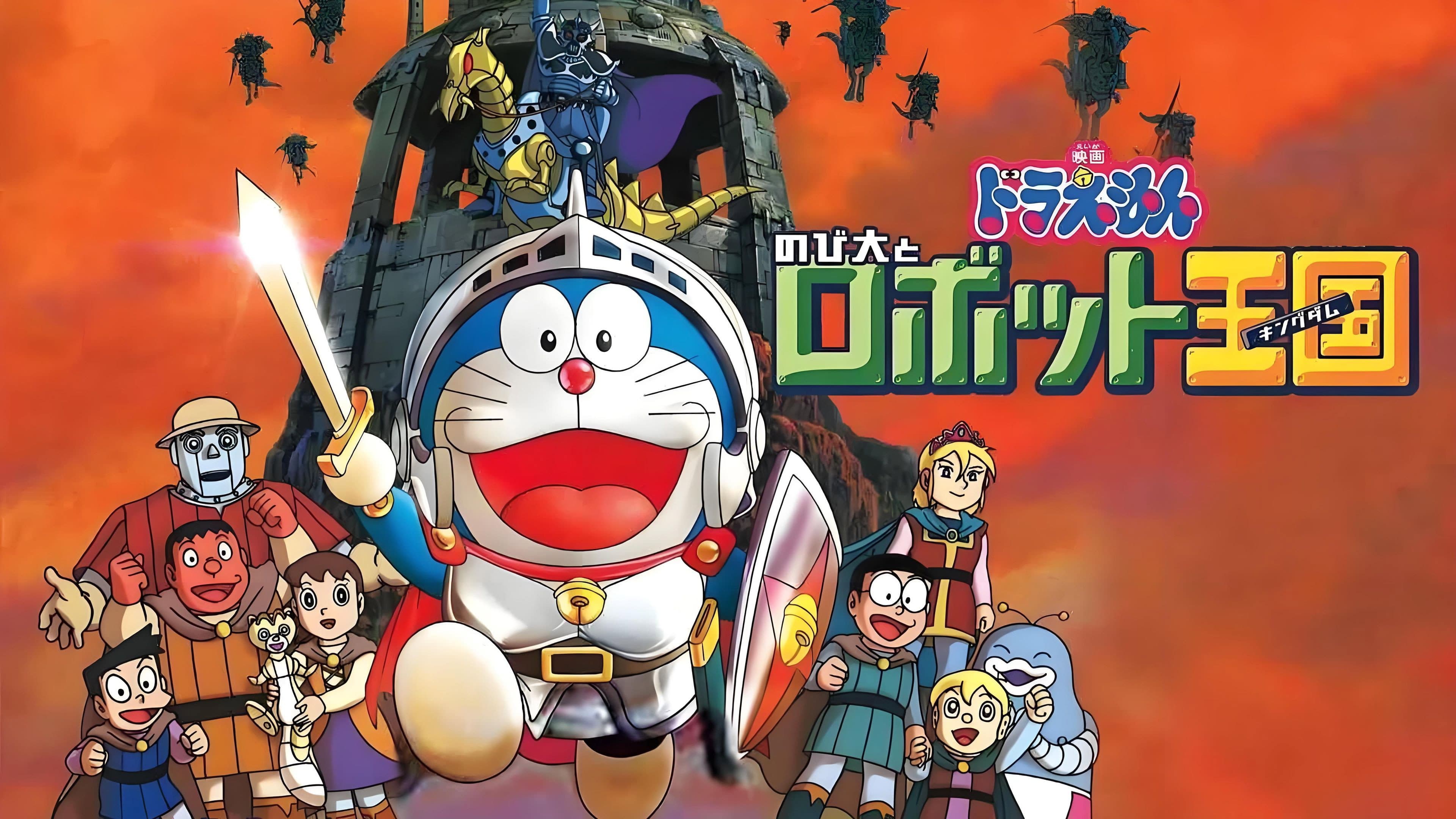 Doraemon: Nobita to Robotto Kingudamu - immagine