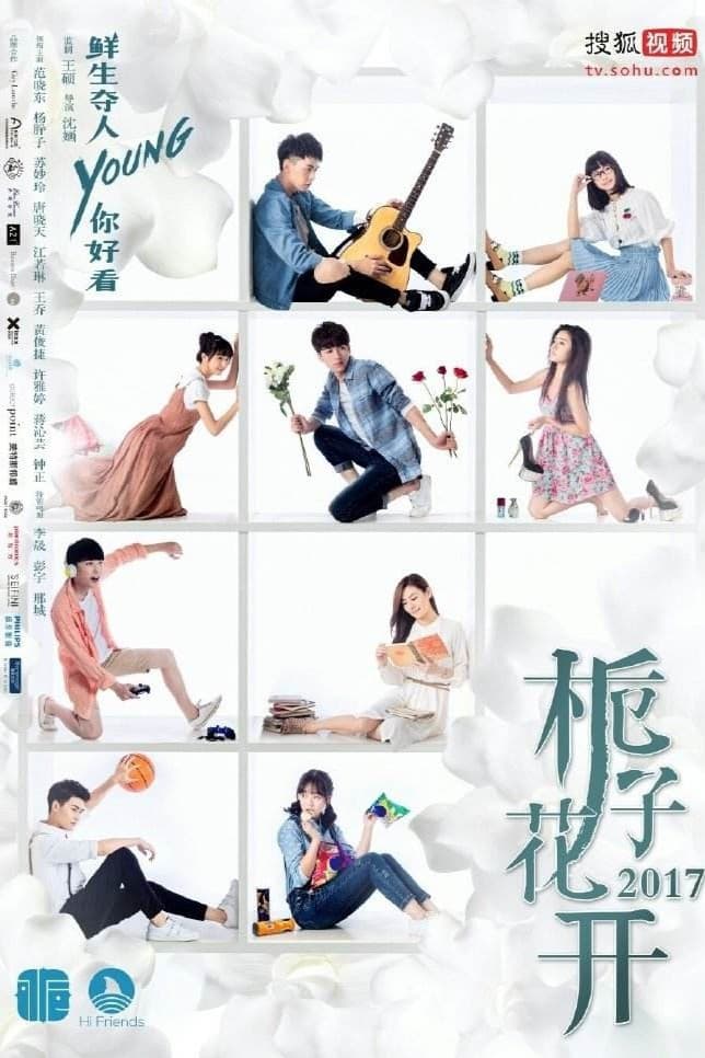 Poster di 栀子花开